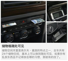 2016款高尔夫嘉旅深度测试