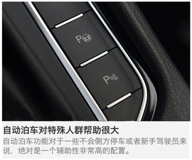 2016款高尔夫嘉旅深度测试