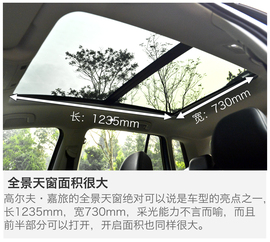 2016款高尔夫嘉旅深度测试