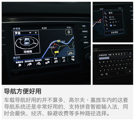 2016款高尔夫嘉旅深度测试