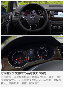 2016款高尔夫嘉旅深度测试