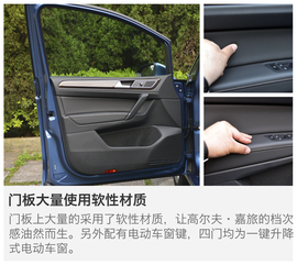 2016款高尔夫嘉旅深度测试