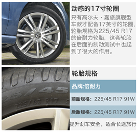 2016款高尔夫嘉旅深度测试