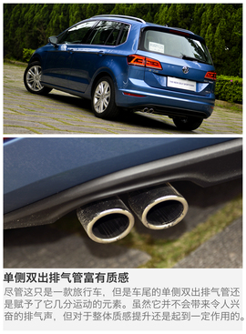 2016款高尔夫嘉旅深度测试