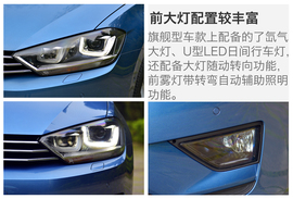 2016款高尔夫嘉旅深度测试