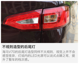 试驾海马V70