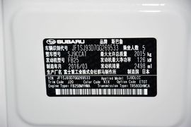 2016款斯巴鲁森林人2.5i尊贵导航版