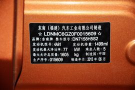 2015款东南V