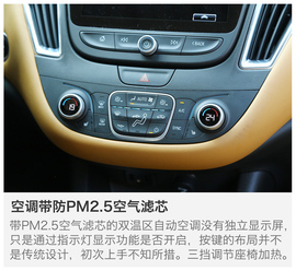 2016款雪佛兰迈锐宝XL动态图解析