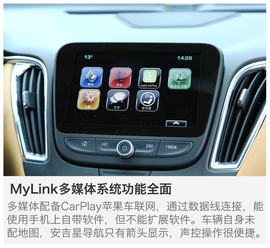 2016款雪佛兰迈锐宝XL动态图解析