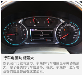 2016款雪佛兰迈锐宝XL动态图解析