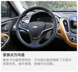 2016款雪佛兰迈锐宝XL动态图解析