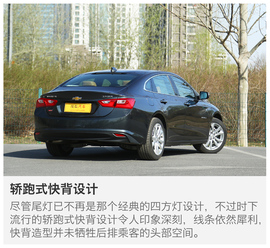 2016款雪佛兰迈锐宝XL动态图解析