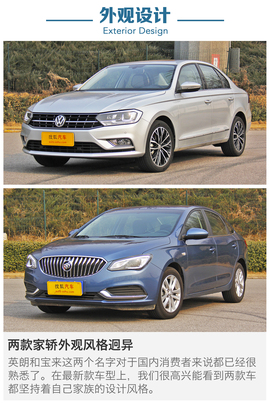 大众宝来对比别克英朗