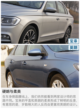 大众宝来对比别克英朗