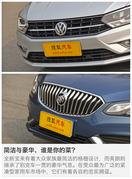 大众宝来对比别克英朗