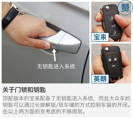 大众宝来对比别克英朗