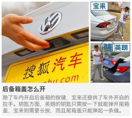 大众宝来对比别克英朗