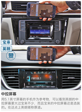 大众宝来对比别克英朗