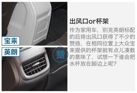 大众宝来对比别克英朗