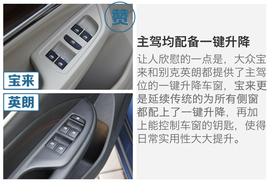 大众宝来对比别克英朗