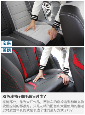 大众宝来对比别克英朗