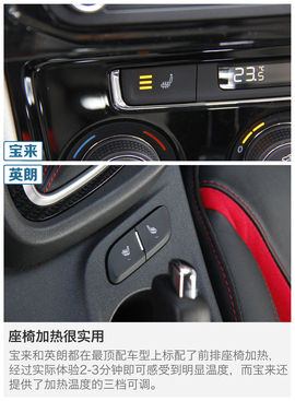 大众宝来对比别克英朗