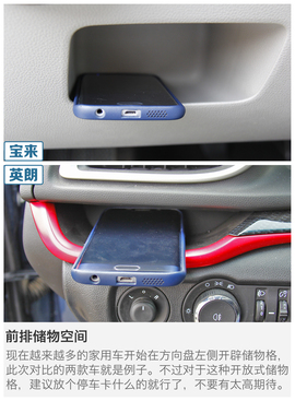 大众宝来对比别克英朗