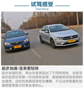 大众宝来对比别克英朗