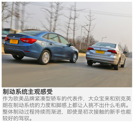 大众宝来对比别克英朗