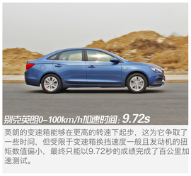 大众宝来对比别克英朗