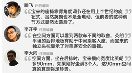 大众宝来对比别克英朗