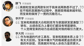 大众宝来对比别克英朗