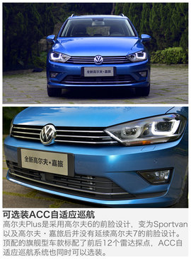 2016款高尔夫嘉旅深度测试