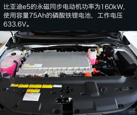 比亚迪秦EV300/e5上市
