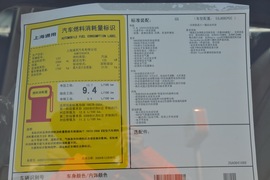 别克新君越2.4L豪华版OnStar