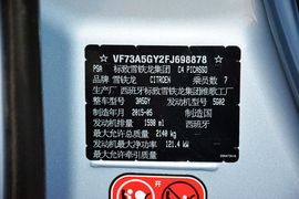 2015款雪铁龙C4毕加索