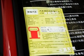 2015款奇瑞瑞虎3