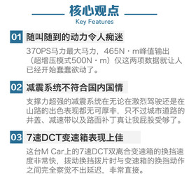 测试2016款宝马M2