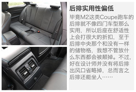 测试2016款宝马M2