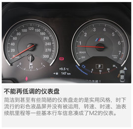 测试2016款宝马M2