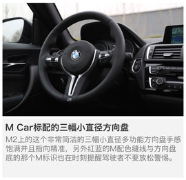 测试2016款宝马M2