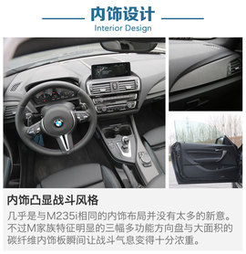 测试2016款宝马M2