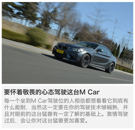 测试2016款宝马M2