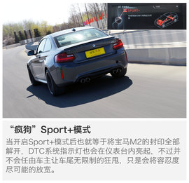 测试2016款宝马M2