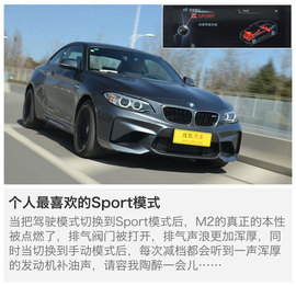 测试2016款宝马M2