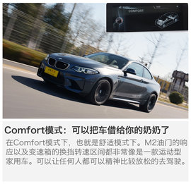 测试2016款宝马M2