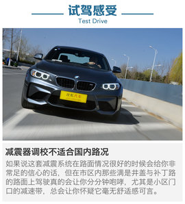 测试2016款宝马M2