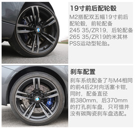 测试2016款宝马M2