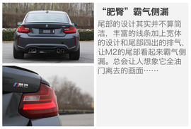 测试2016款宝马M2